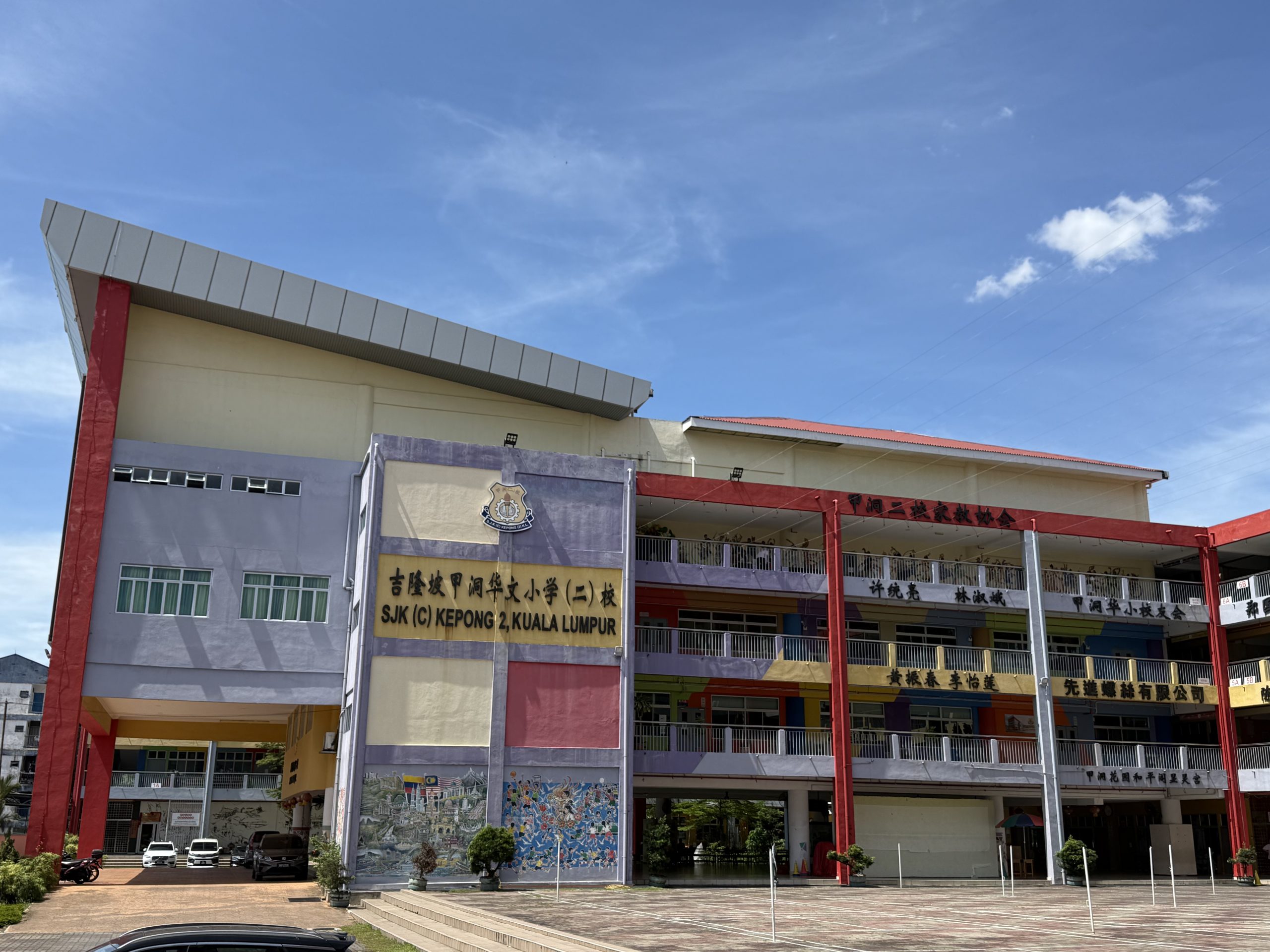 SJK(C) Kepong 2